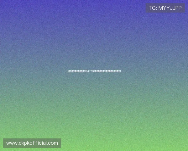 星空体育网页为足球迷打造2026年世界杯专题报道与赛事精彩瞬间回顾 星空体育网页为足球迷打造2026年世界杯专题报道与赛事精彩瞬间回顾
