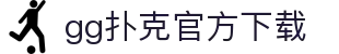 gg扑克官方下载|gg扑克国际登录 - (中国)河池gg扑克官方下载文化传媒公司欢迎您